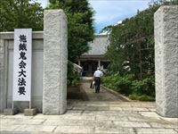 平成２８年 円光院施餓鬼法要