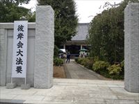 円光院 秋彼岸